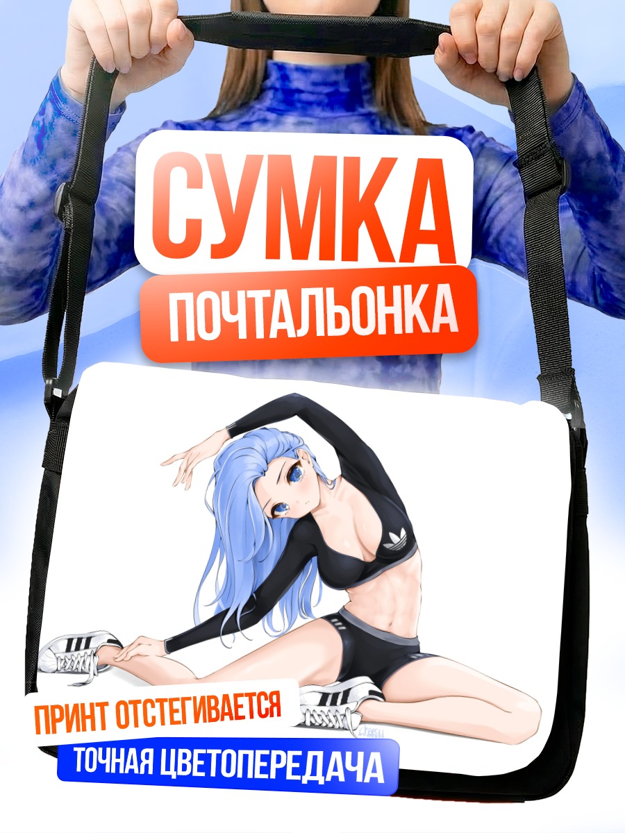 Сумка-почтальонка Бе Минха в спортивном
