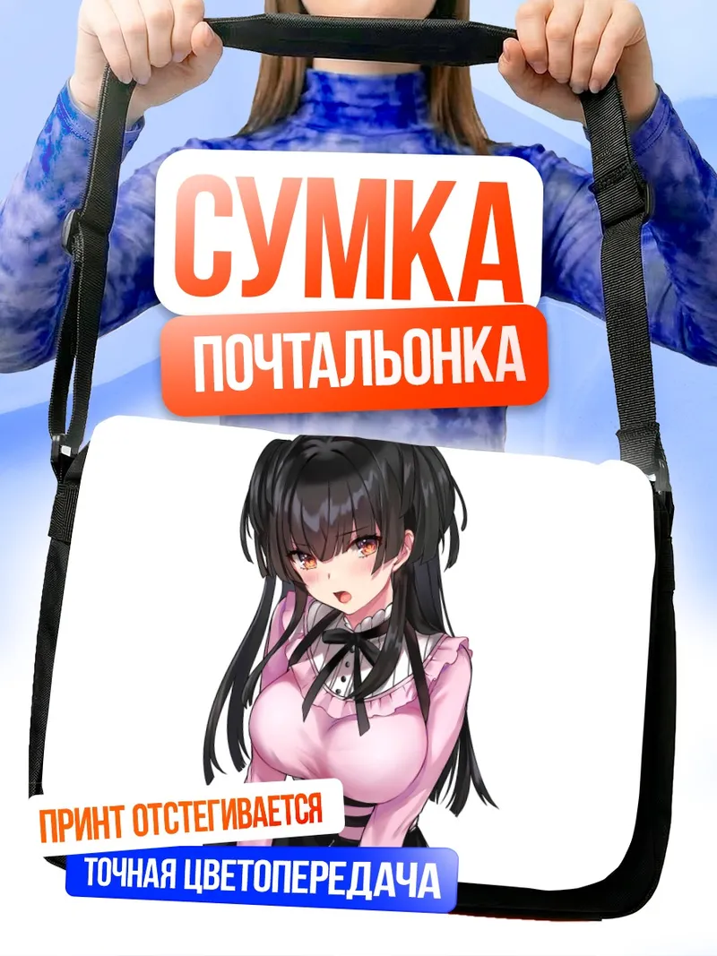 Сумка-почтальонка Фуюко Маюдзуми в розовом