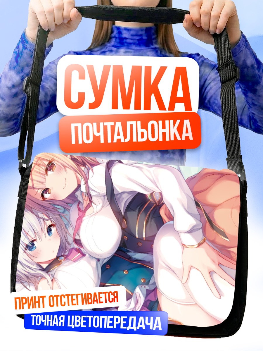 Сумка-почтальонка Две девушки в платьях