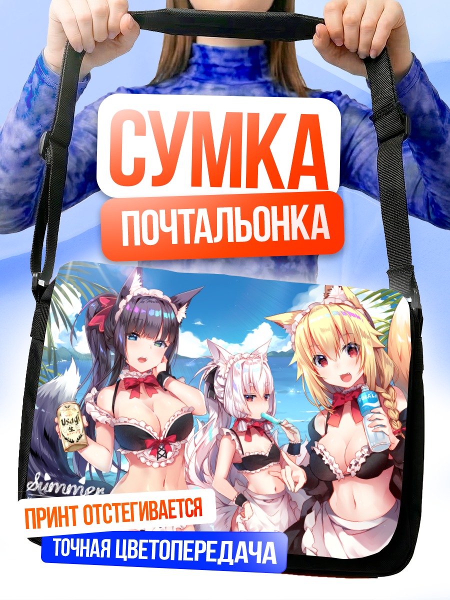 Сумка-почтальонка Лисички в бикини