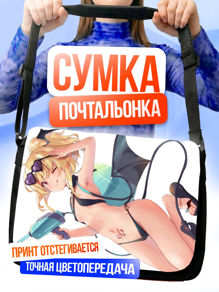 Сумка-почтальонка Тиффани с шуруповертом