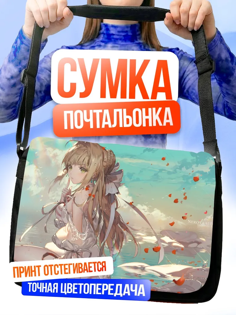 Сумка-почтальонка Неро Клавдий в лепестках