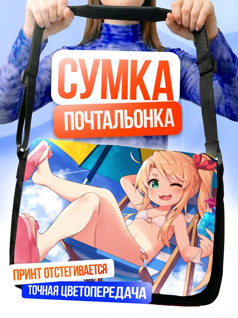 Сумка-почтальонка Ноа Химесака на пляже