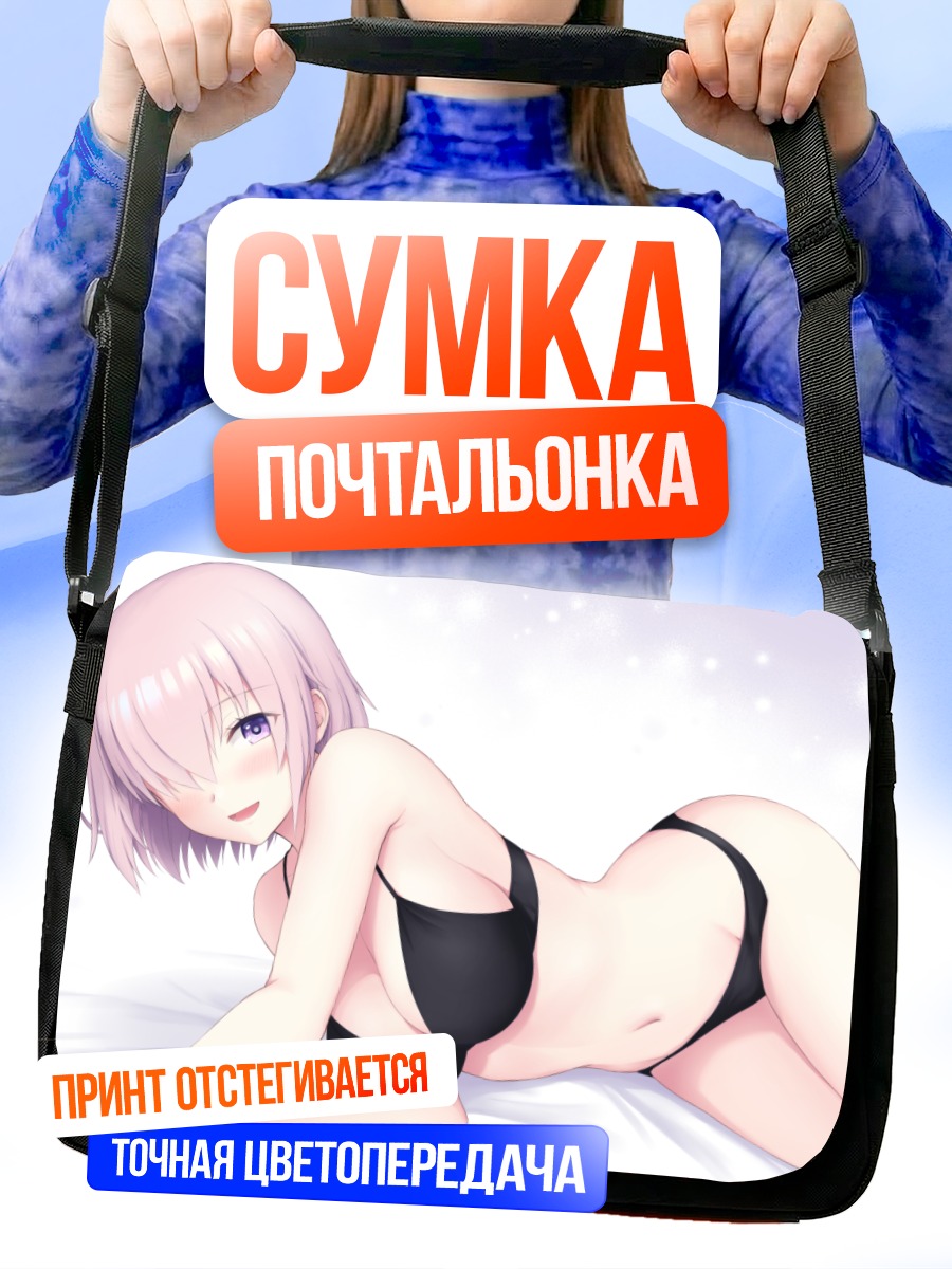 Сумка-почтальонка Мэш Кириелайт в белье