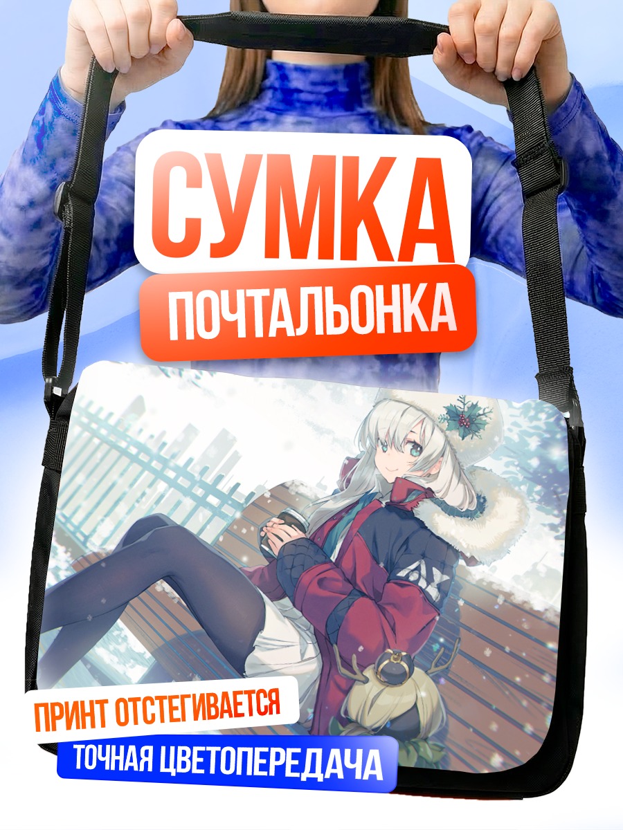 Сумка-почтальонка Анастасия в снегу