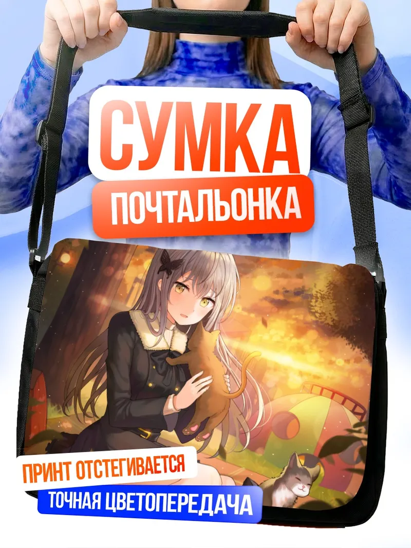 Сумка-почтальонка Юкина Минато с котами
