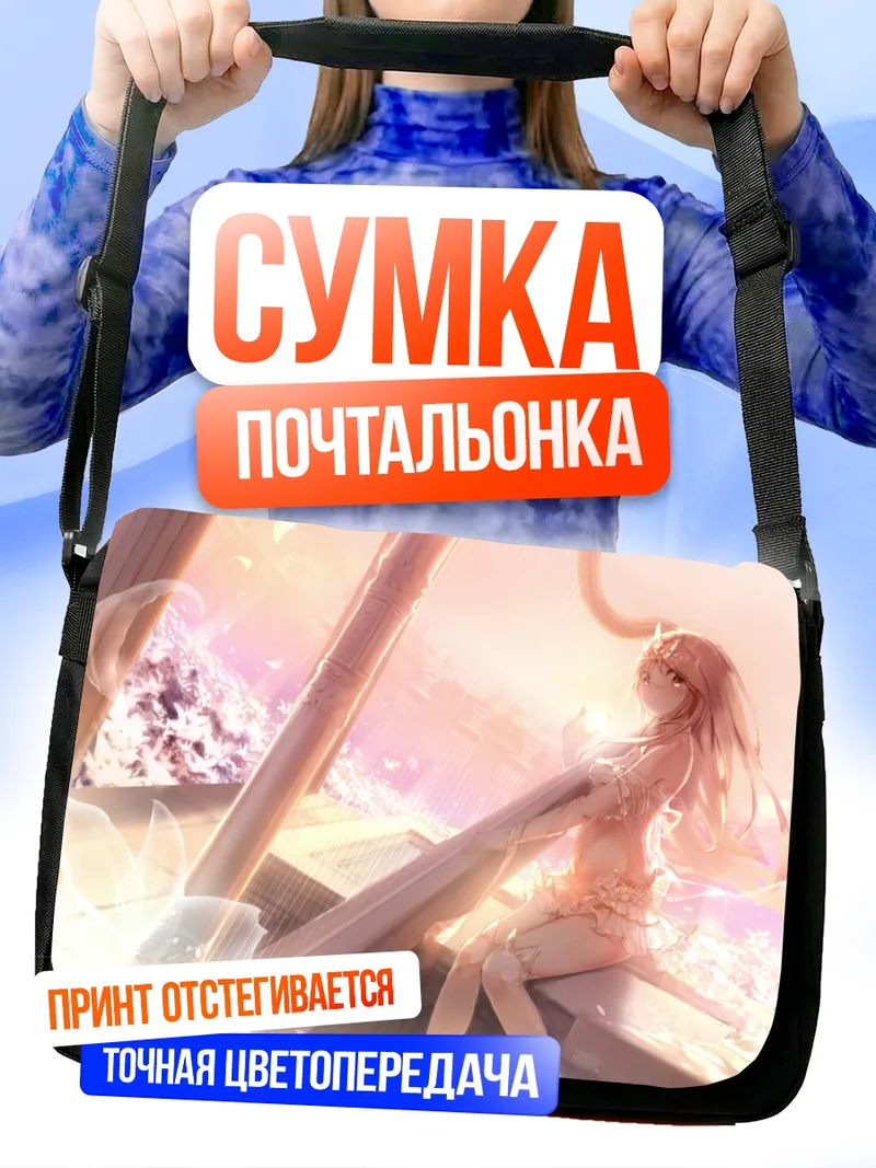 Сумка-почтальонка Золотая богиня с инструментом