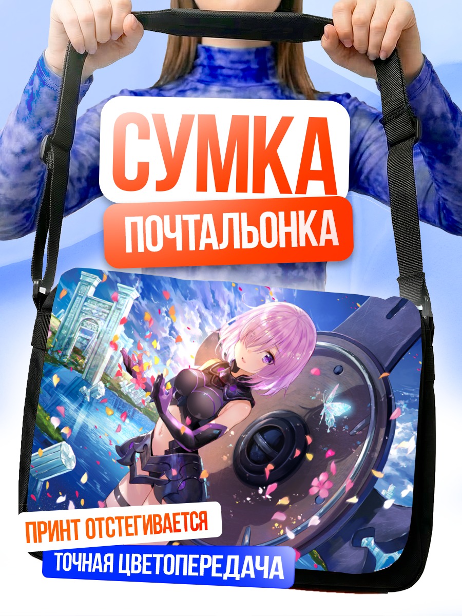 Сумка-почтальонка Мэш Кириелайт с щитом