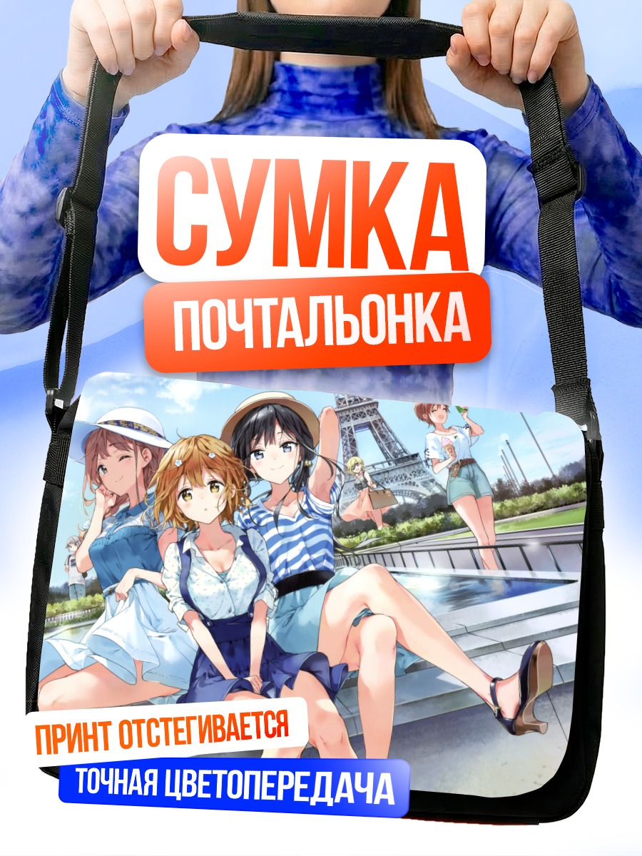 Сумка-почтальонка Аки Адагаки в Париже