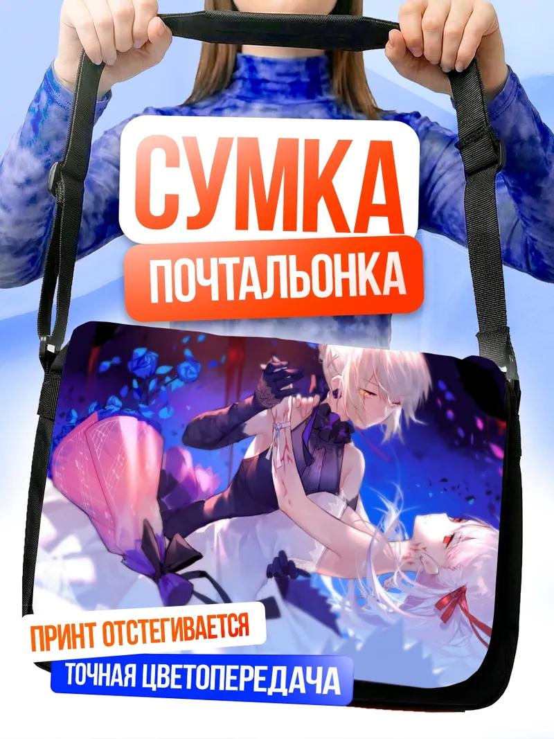 Сумка-почтальонка Сакура Мато в цветах