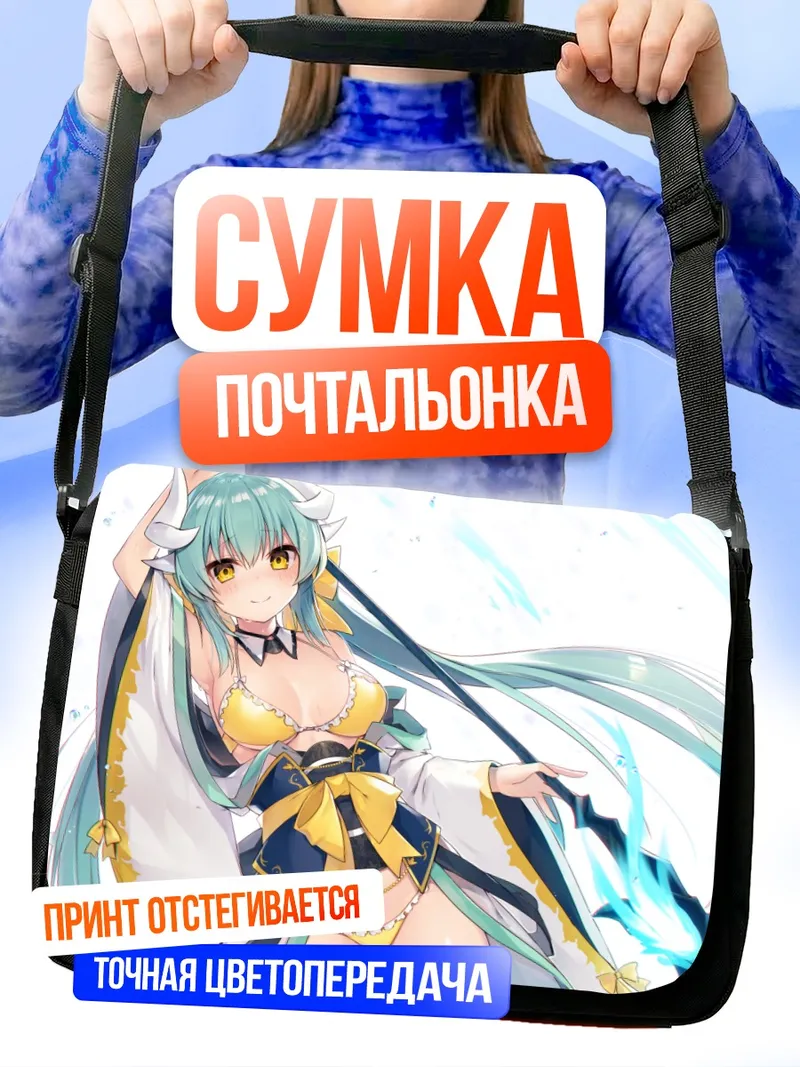 Сумка-почтальонка Киёхиме в кимоно