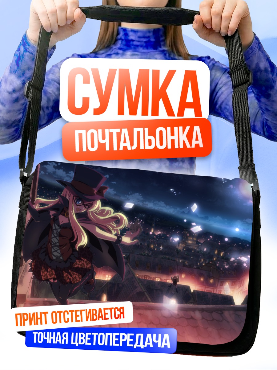 Сумка-почтальонка DJMAX Ночной город