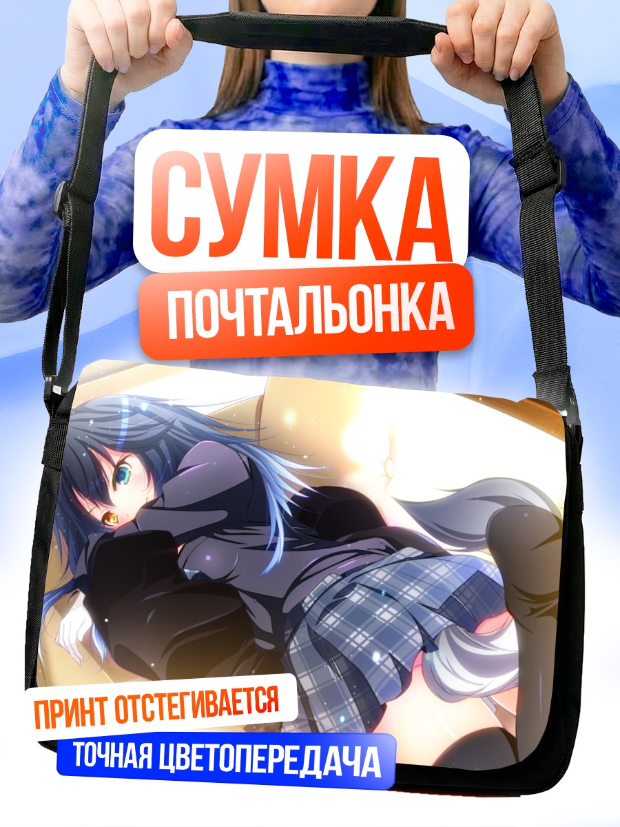 Сумка-почтальонка Серый Волк отдыхает