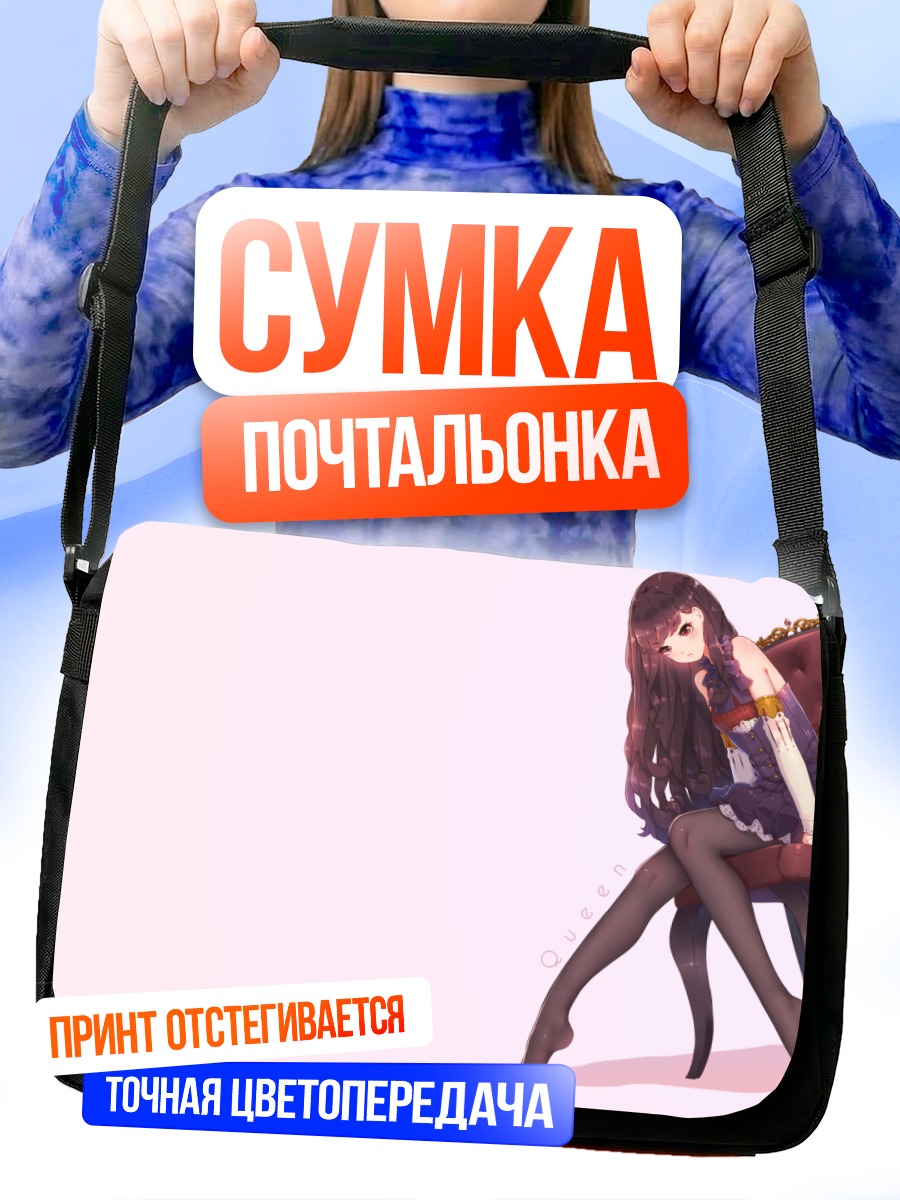 Сумка-почтальонка Девушка в платье