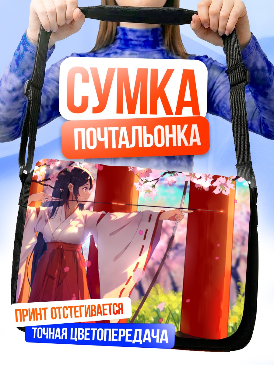 Сумка-почтальонка Мико с луком