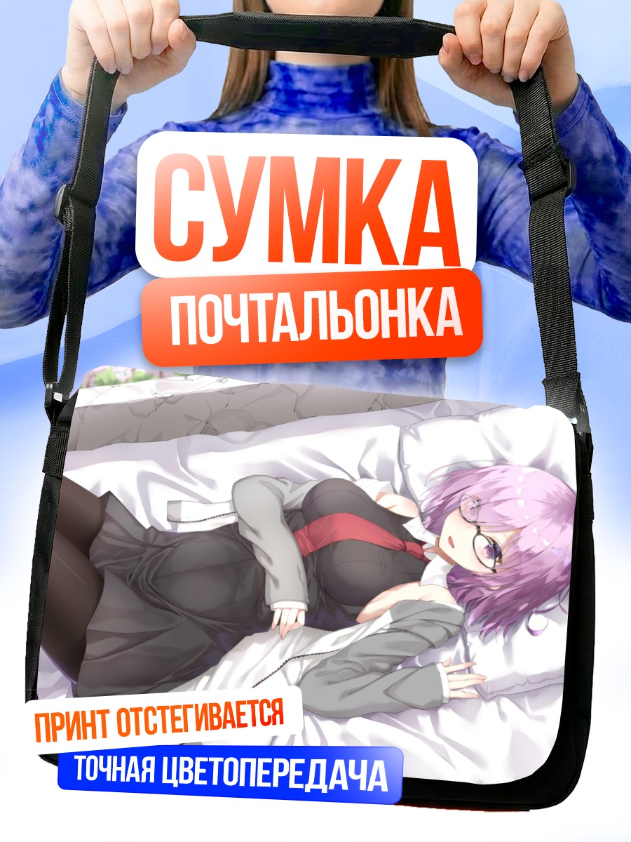 Сумка-почтальонка Мэш Кириелайт в постели
