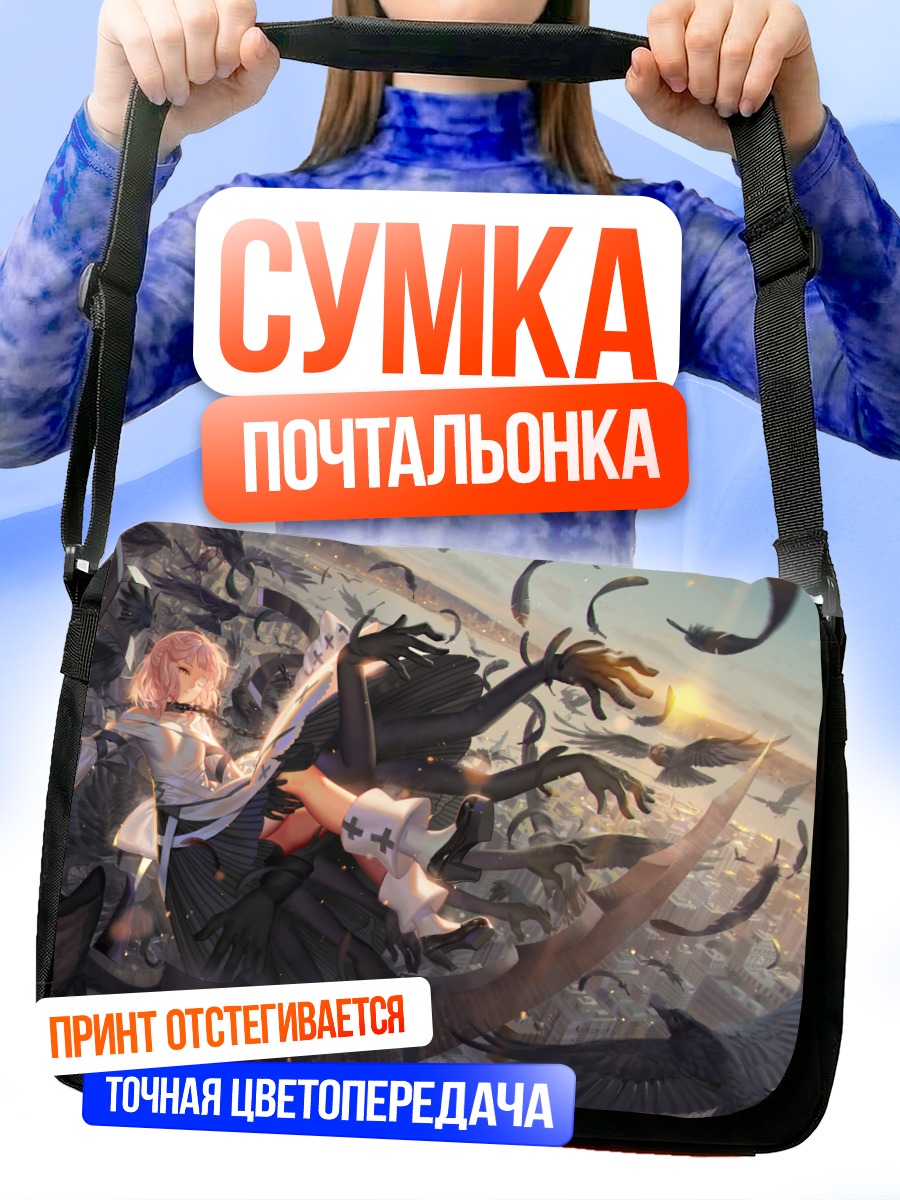 Сумка-почтальонка Девушка в городе