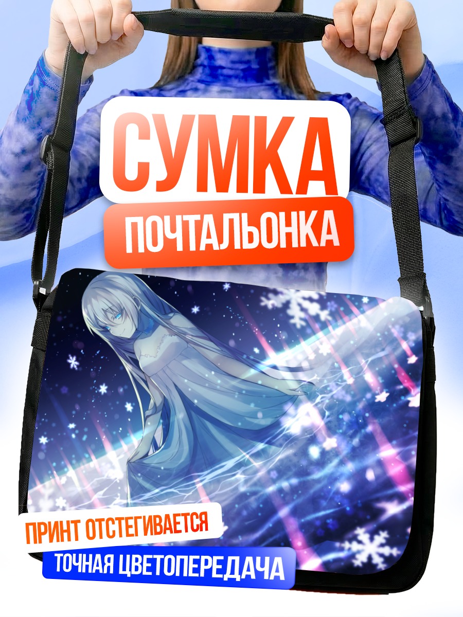 Сумка-почтальонка Девушка в снегах