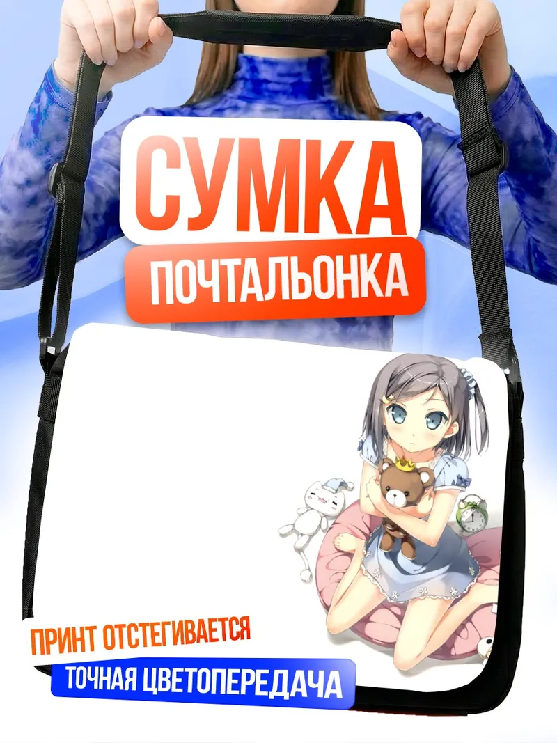 Сумка-почтальонка Цукико Цуцукакуши с котиком