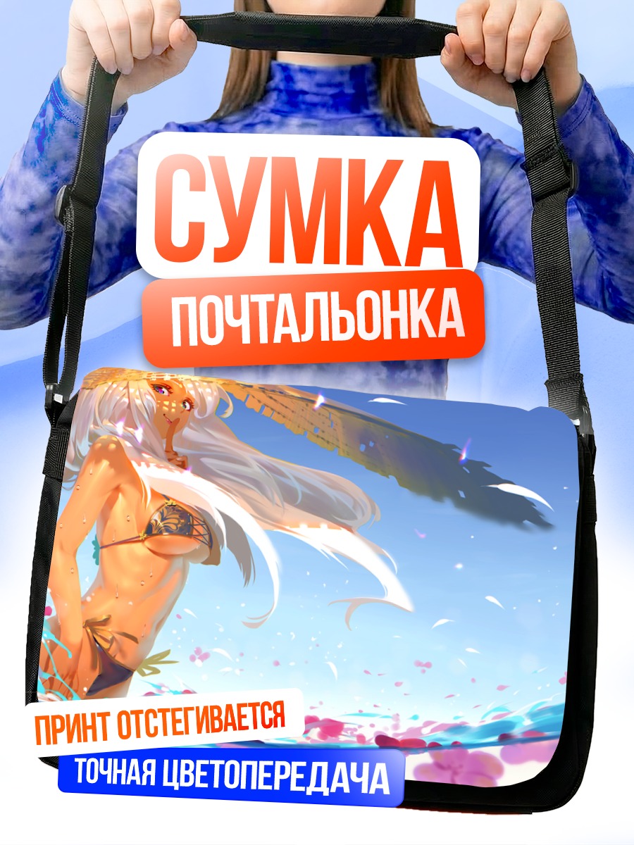 Сумка-почтальонка Девушка в бикини