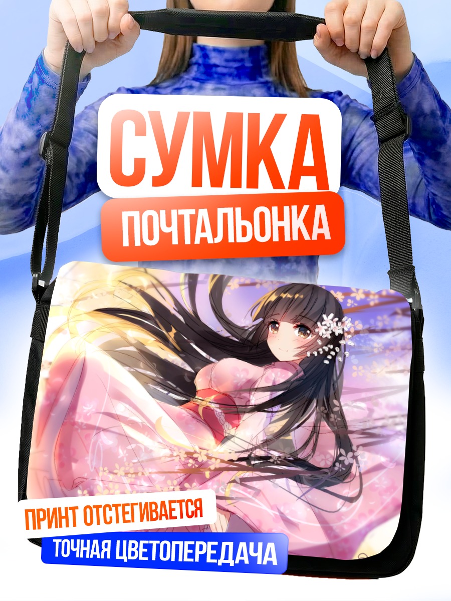 Сумка-почтальонка Девушка в сакуре