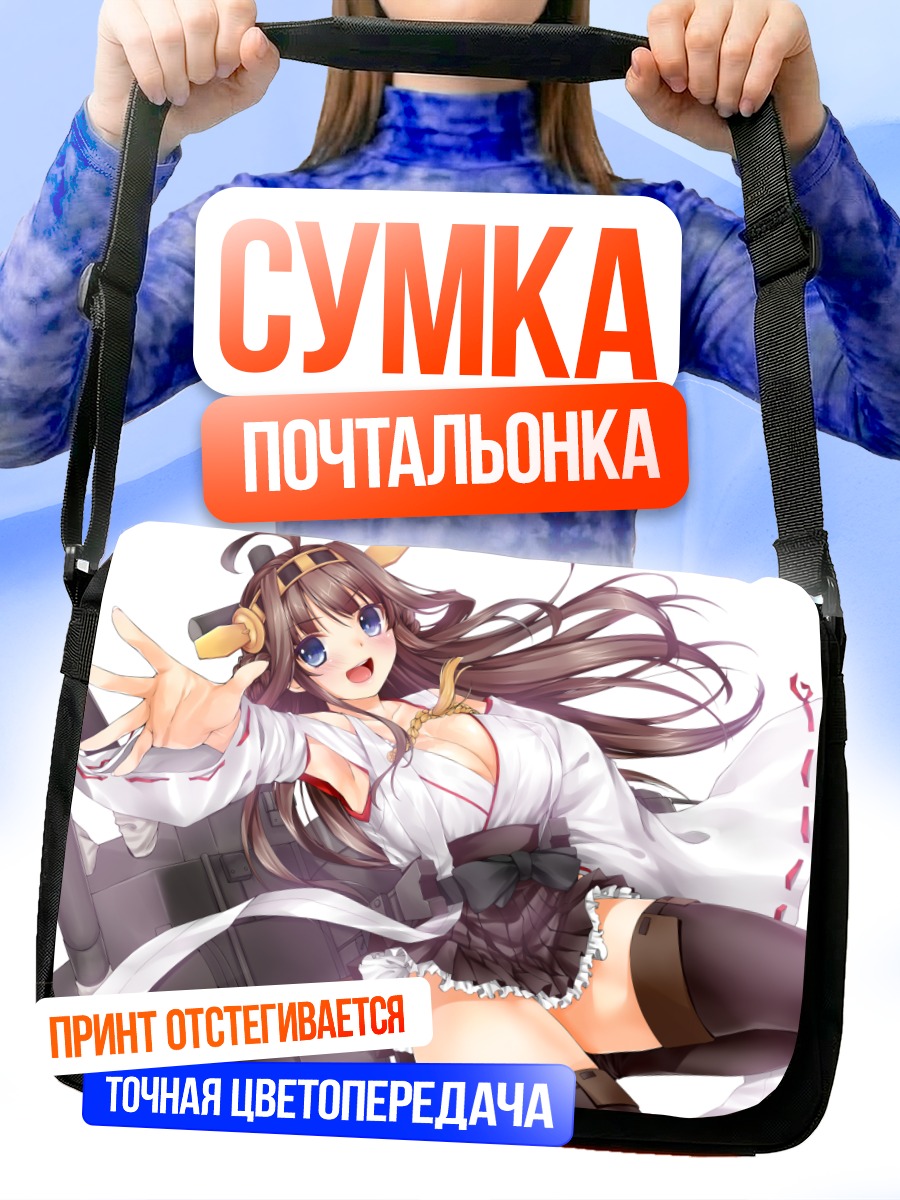 Сумка-почтальонка Конго в белом