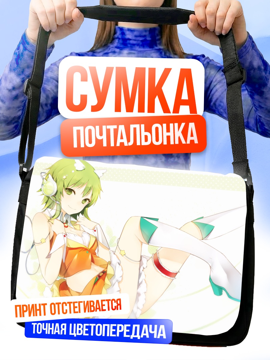 Сумка-почтальонка Гуми в наушниках