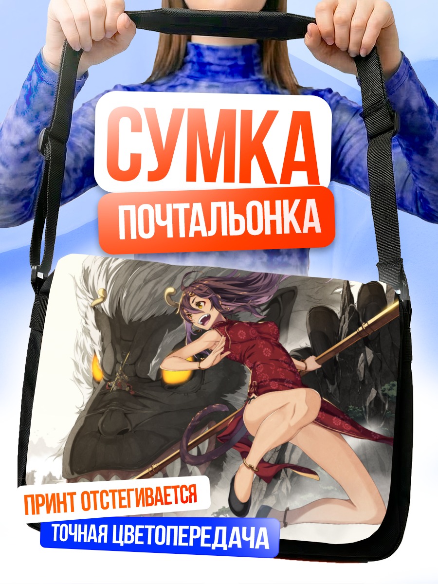 Сумка-почтальонка Девушка с драконом