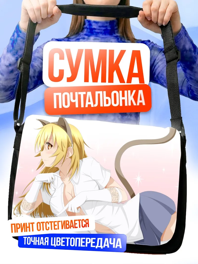 Сумка-почтальонка Мисаки Шокухо в образе кошки