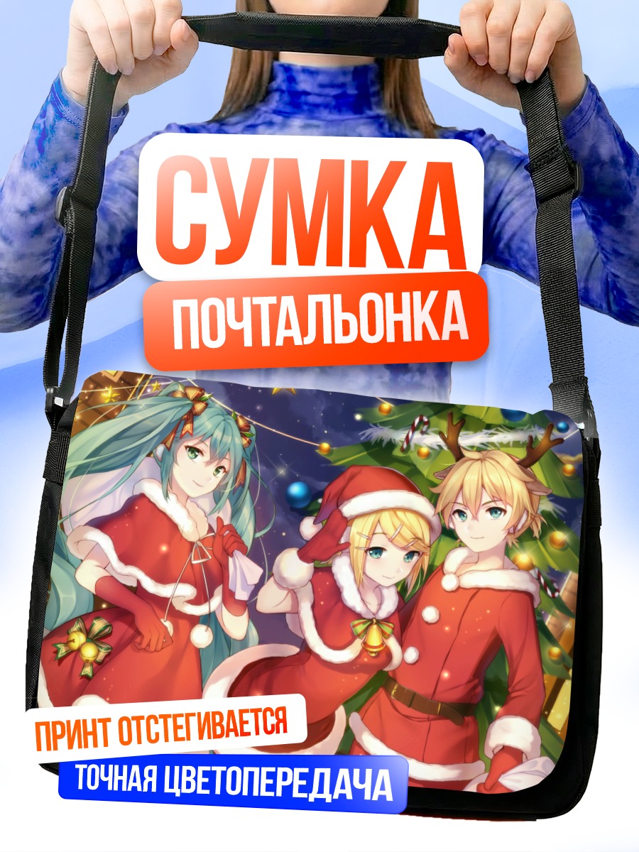 Сумка-почтальонка Мику Хацунэ в Санте