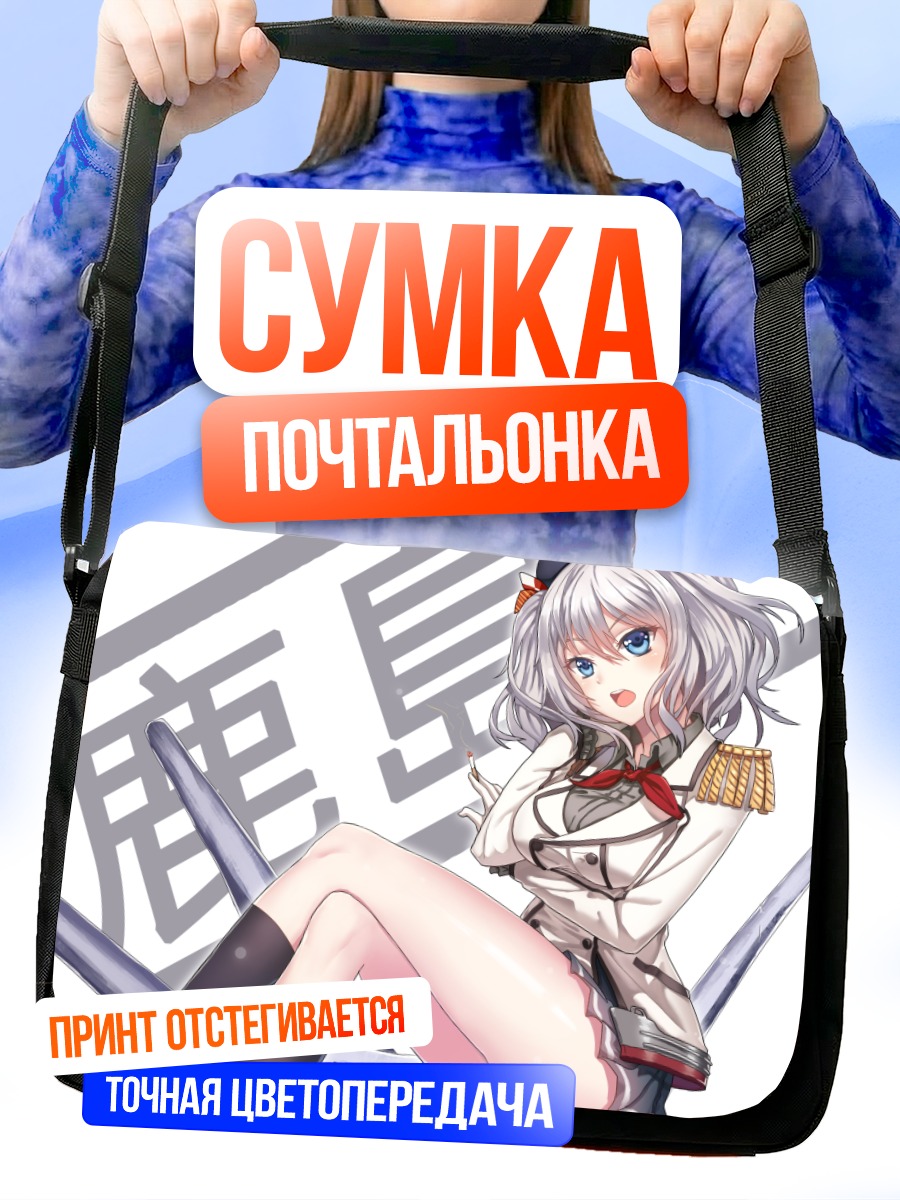 Сумка-почтальонка Касима в форме