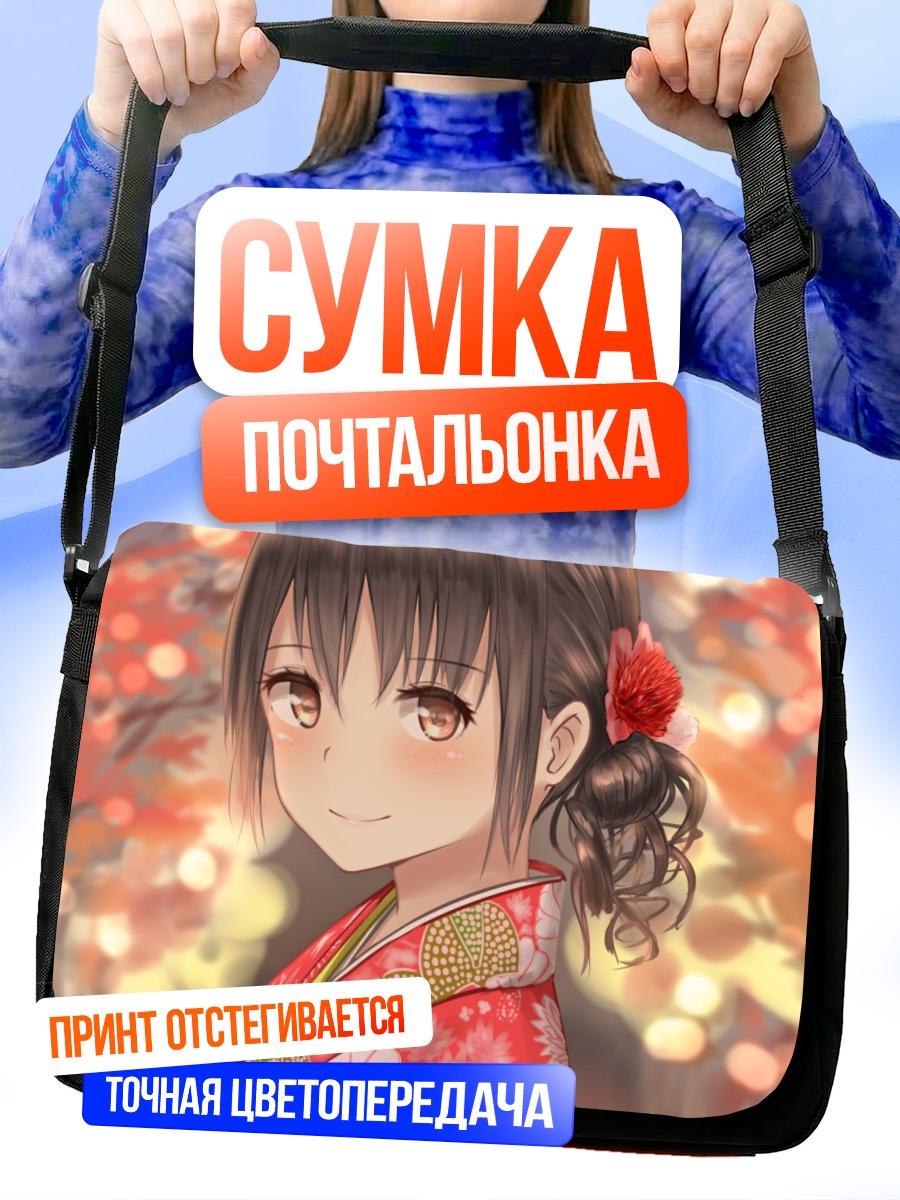 Сумка-почтальонка Девушка в кимоно