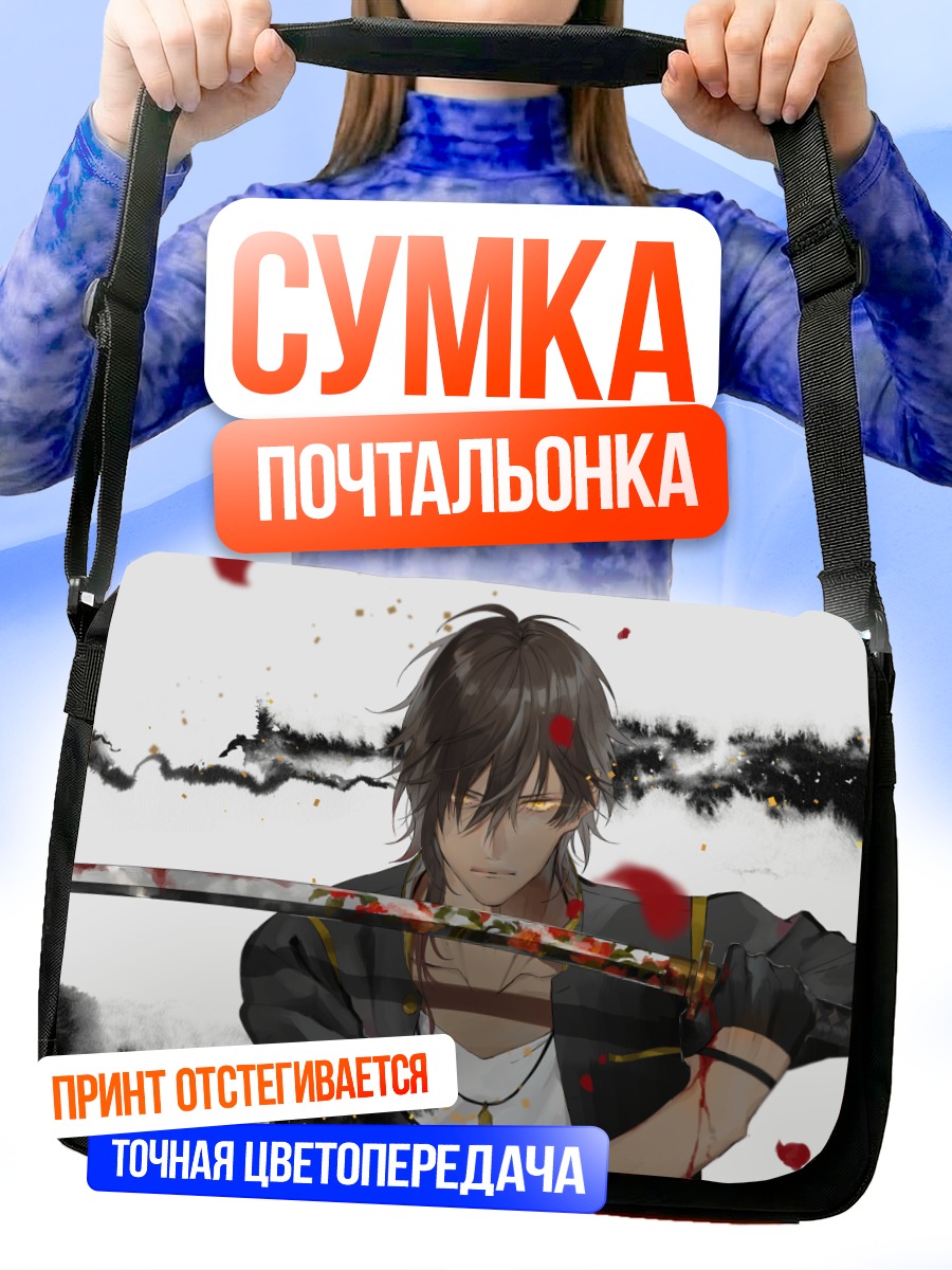 Сумка-почтальонка Оокурикара с мечом