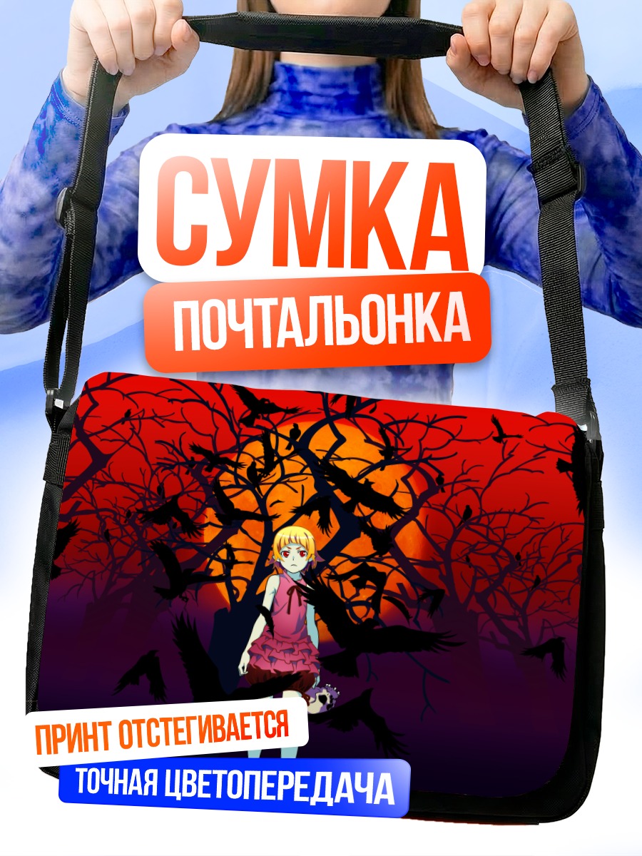 Сумка-почтальонка Шинобу Ошино и вороны