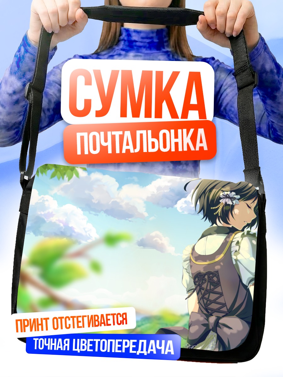 Сумка-почтальонка Девушка в лесу