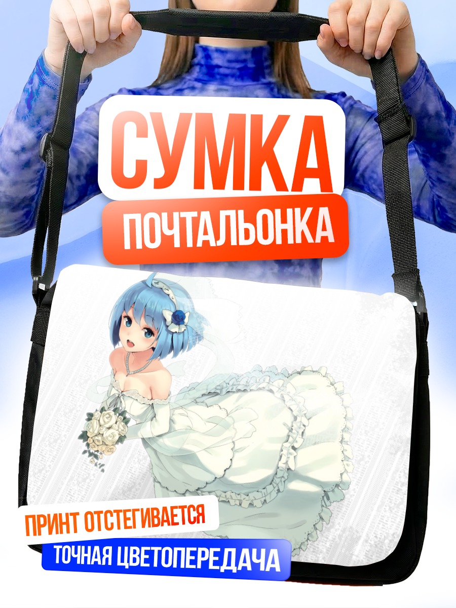 Сумка-почтальонка Эль Свит в платье