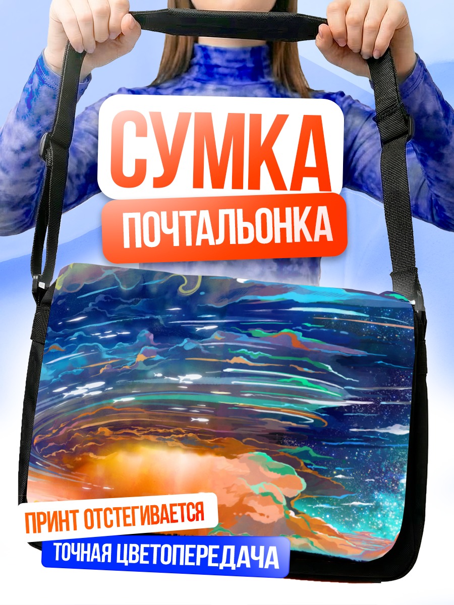 Сумка-почтальонка Кот в облаках