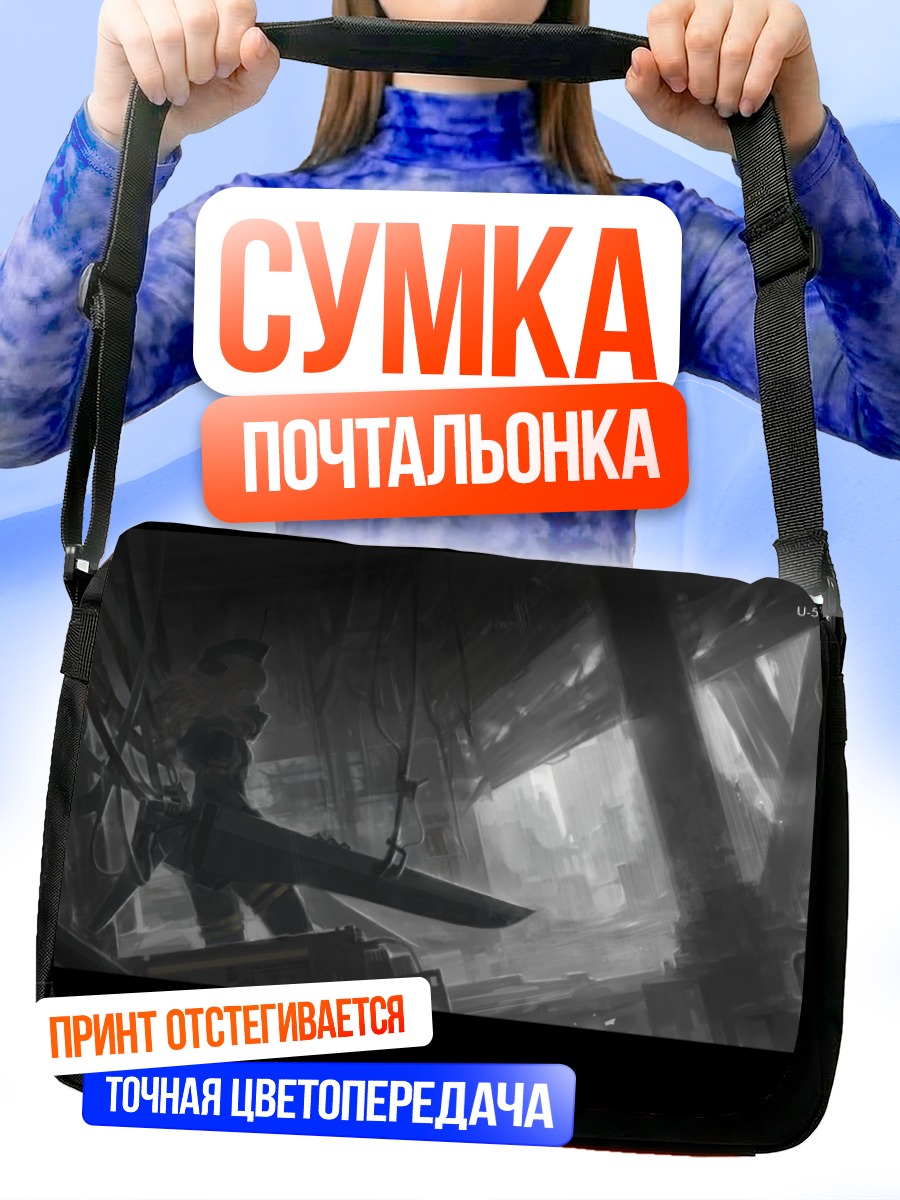 Сумка-почтальонка U-511 в ангаре