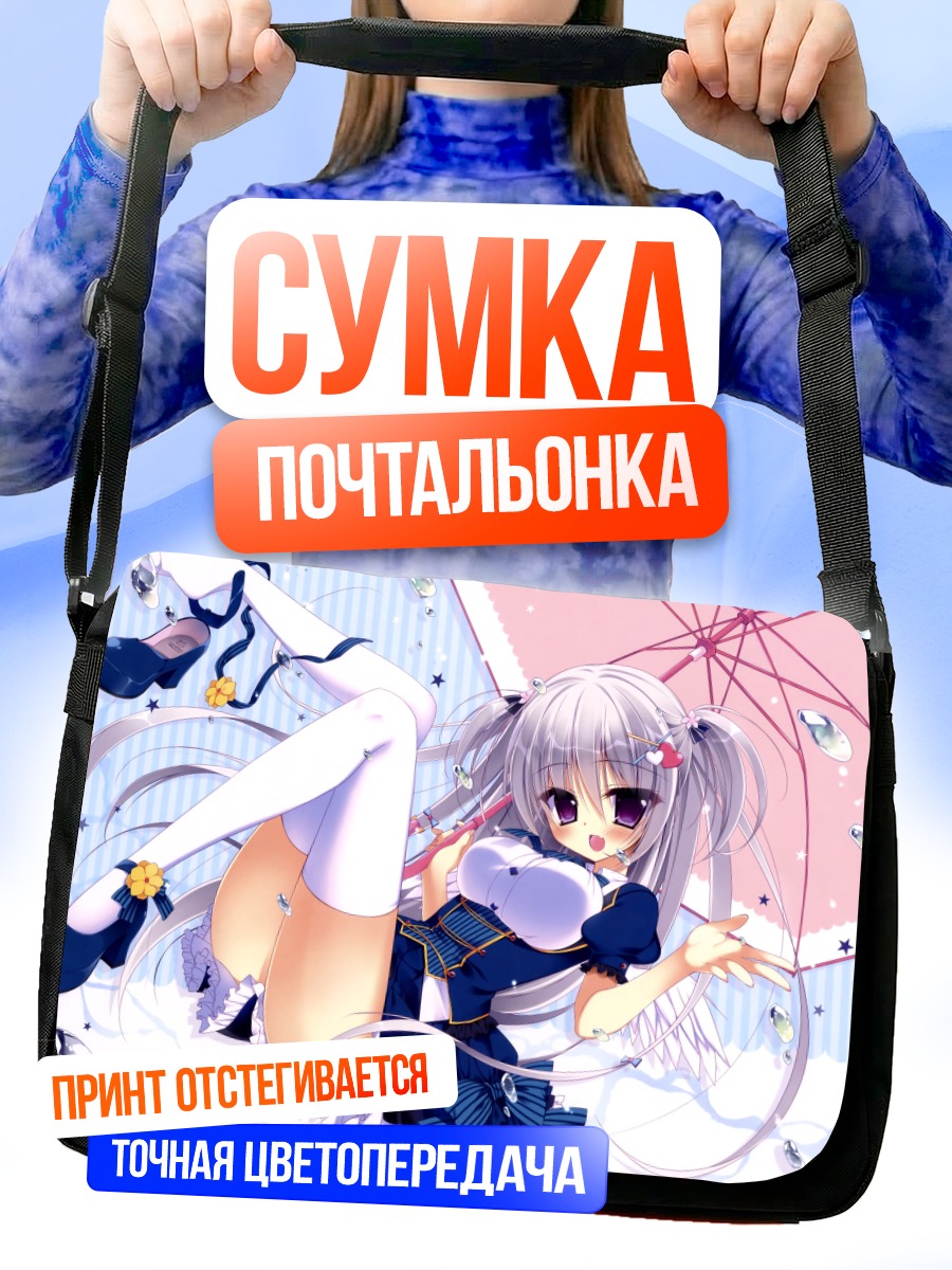 Сумка-почтальонка Мику Хацунэ с зонтом