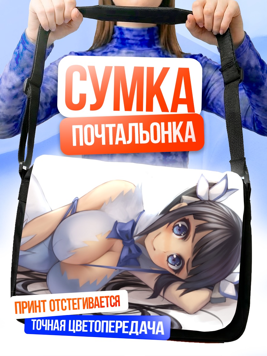 Сумка-почтальонка Гестия в платье