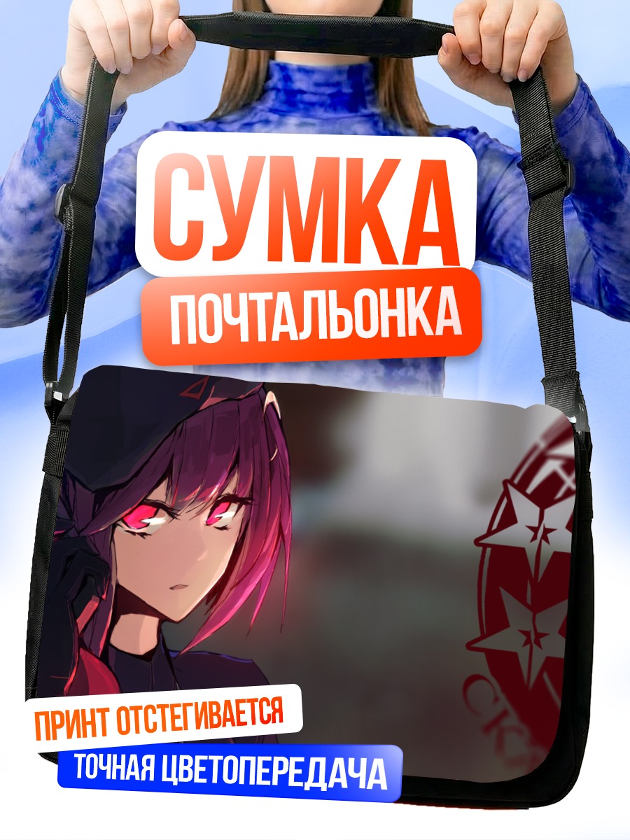 Сумка-почтальонка Пачули Ноледж в берете