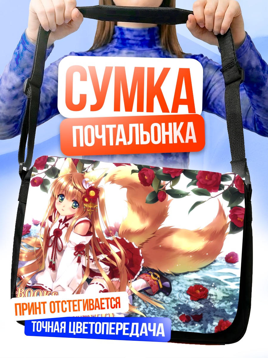 Сумка-почтальонка Кицунэ в кимоно