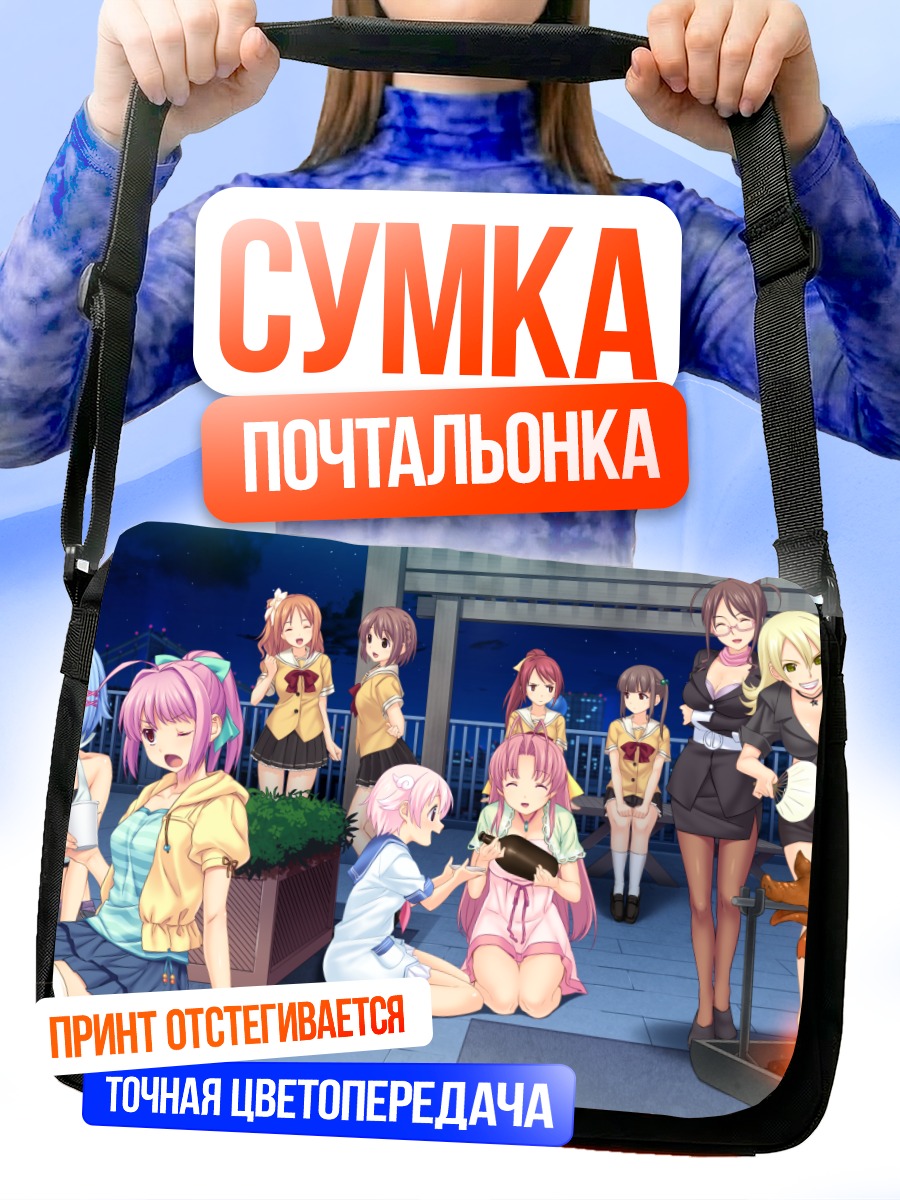Сумка-почтальонка Девушки Tropical Vacation