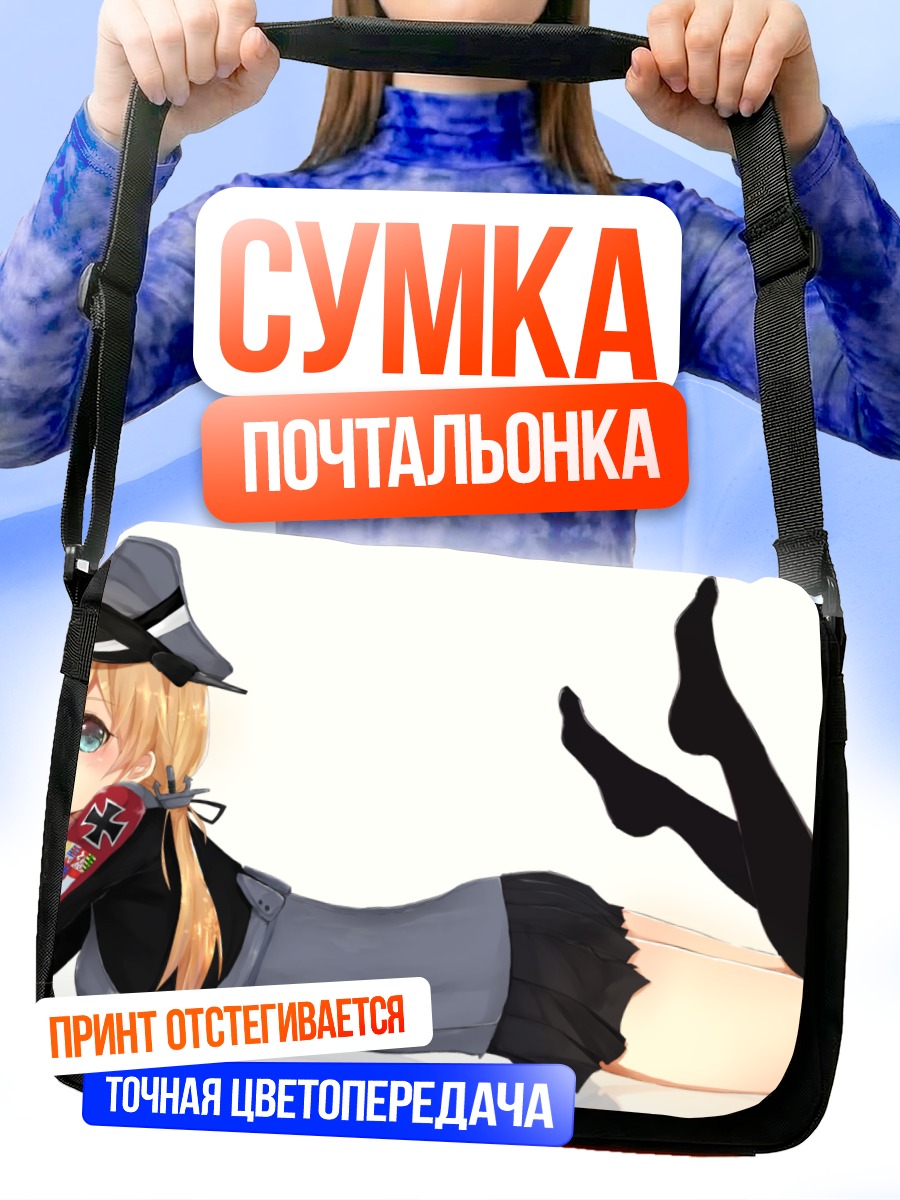 Сумка-почтальонка Принц Эйген в платье