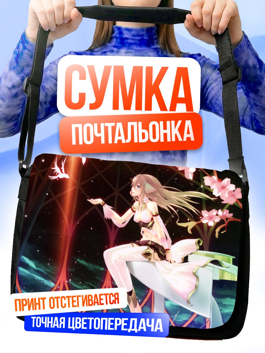 Сумка-почтальонка Ионасал в цветах