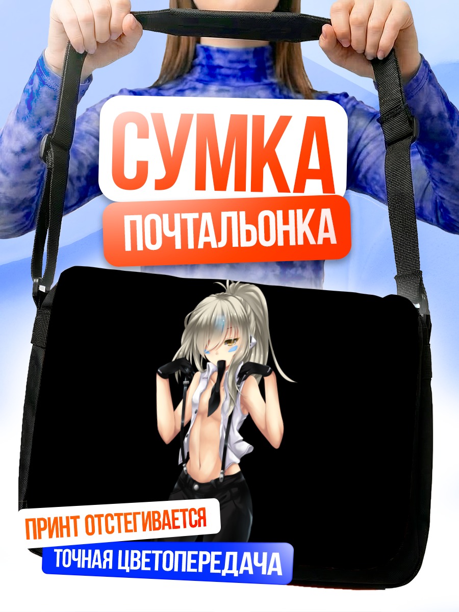 Сумка-почтальонка Ив в черном