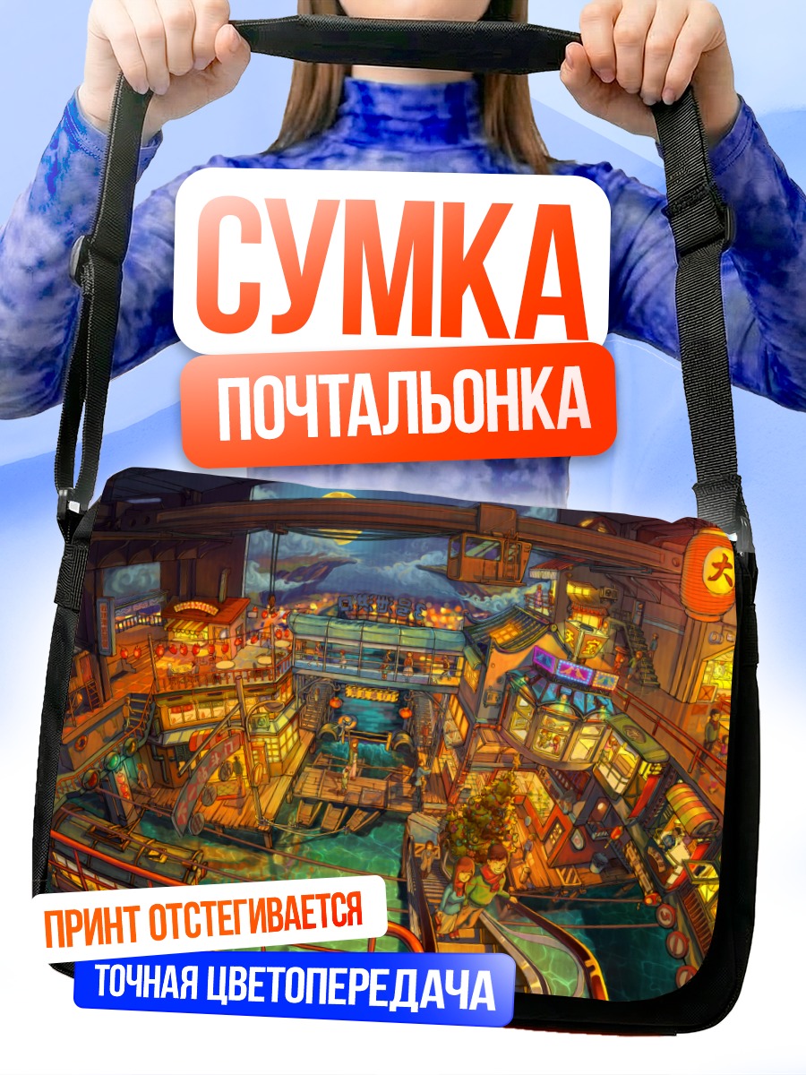 Сумка-почтальонка Ночной город в огнях
