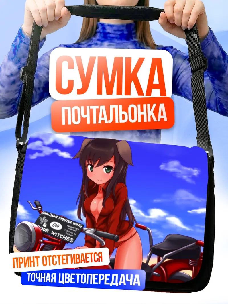 Сумка-почтальонка Федерика Н Дольо на мотоцикле