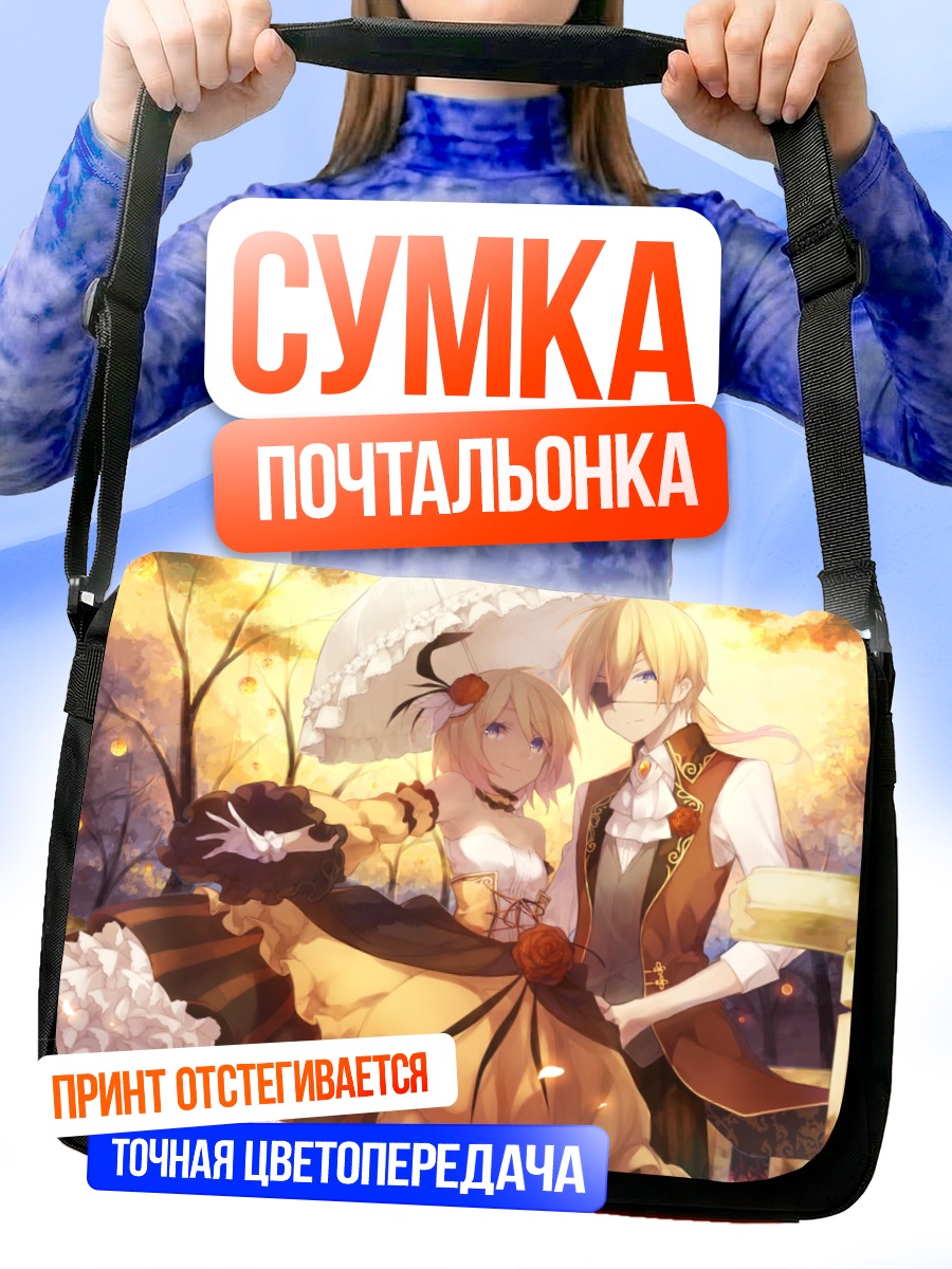 Сумка-почтальонка Рин и Лен Кагаминэ