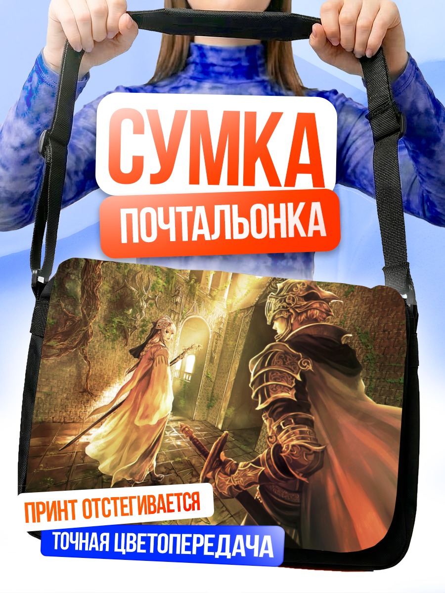 Сумка-почтальонка Рыцарь и дева